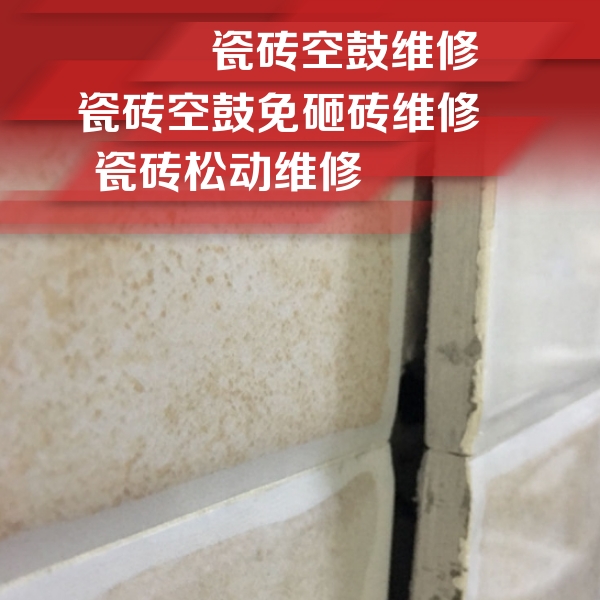 贡觉瓷砖空鼓维修公司分享瓷砖胶薄贴法的具体操作步骤
